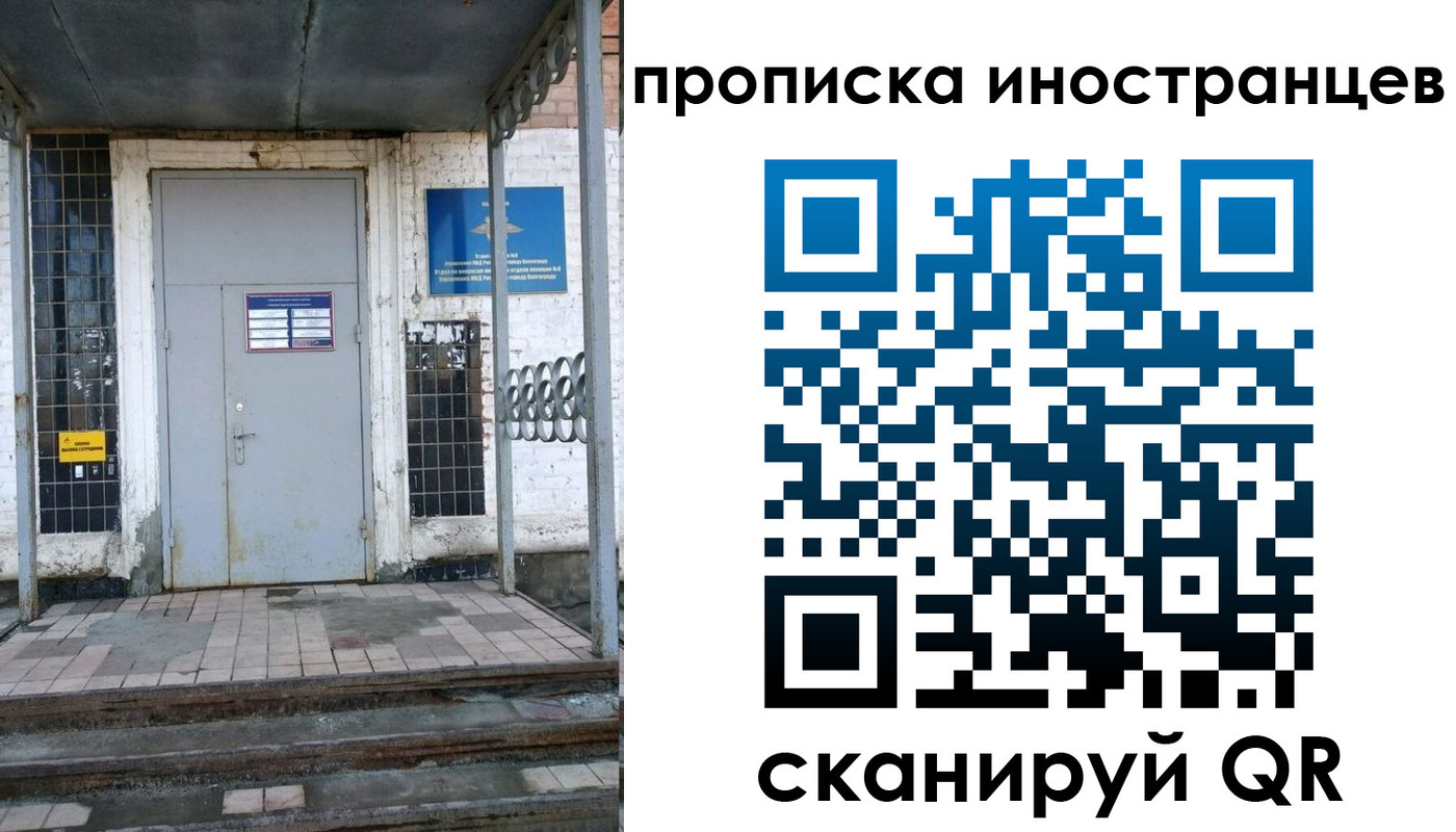 прописка для работы в Новочебоксарске
