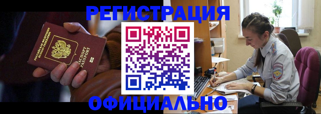прописка штамп в Новочебоксарске