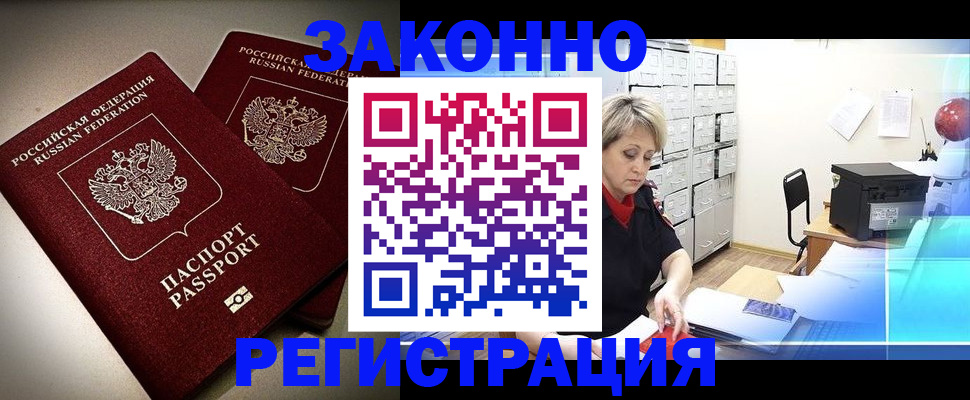 прописка паспорт в Новочебоксарске