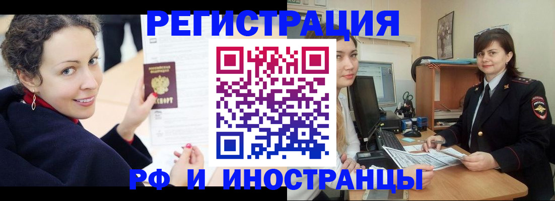 временная регистрация госуслуги в Новочебоксарске