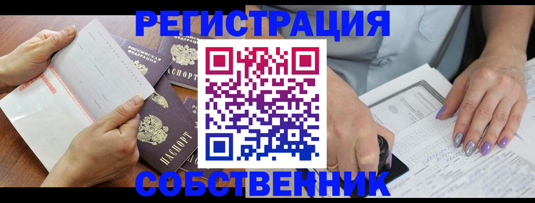 регистрация в Новочебоксарске