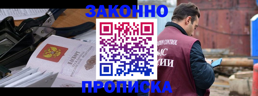 прописка иностранных граждан в Новочебоксарске
