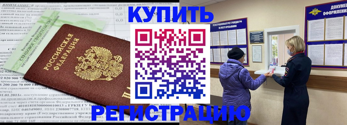 временная регистрация в квартире в Новочебоксарске