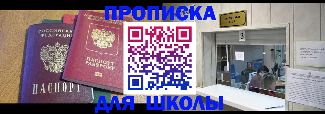 прописка регистрация в Новочебоксарске