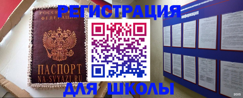 прописка для кредита в Новочебоксарске